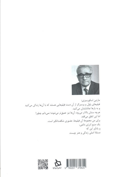 چراهای شگفت انگیز نشر نگاه نوین