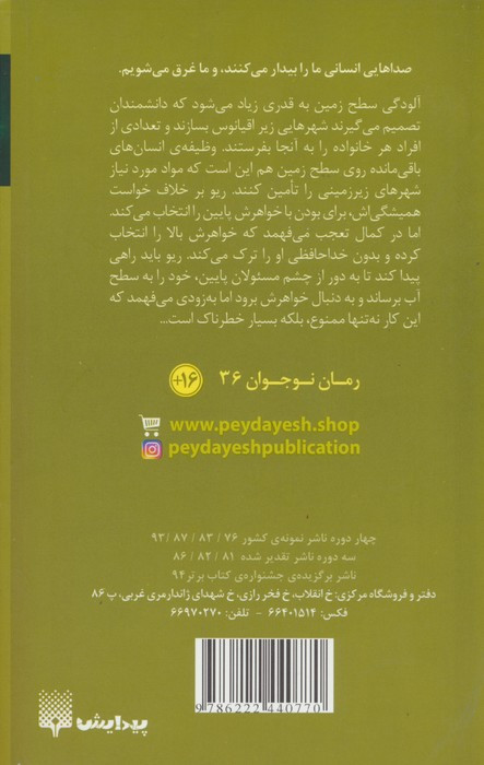 آتلانتیا