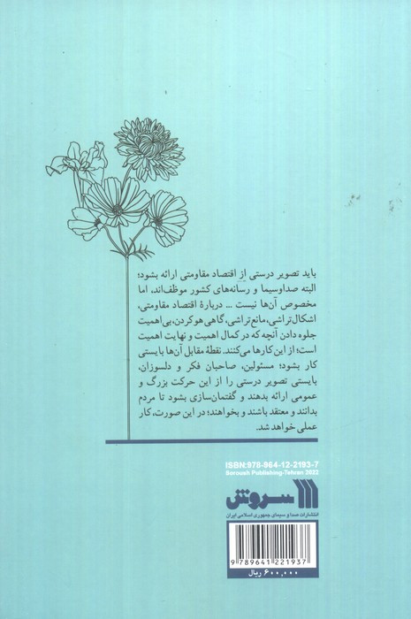 افق نوید بخش