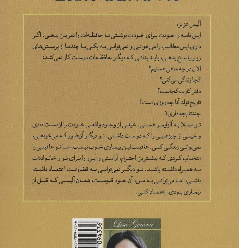 همیشه آلیس