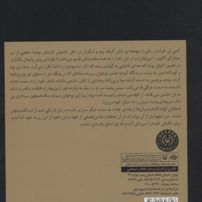 جامانده