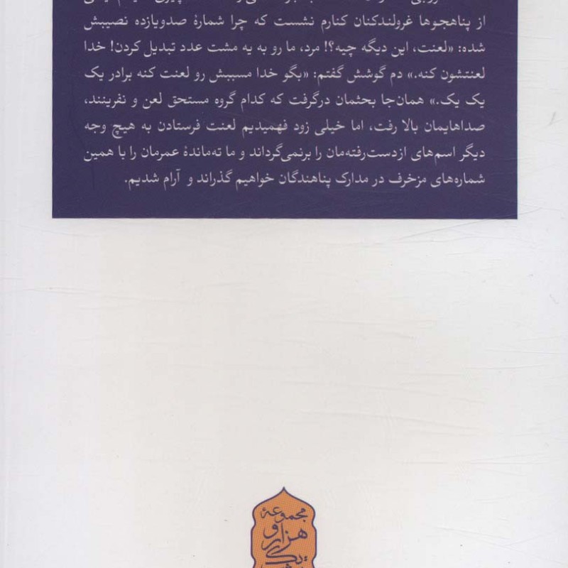 خواب در باغ گیلاس