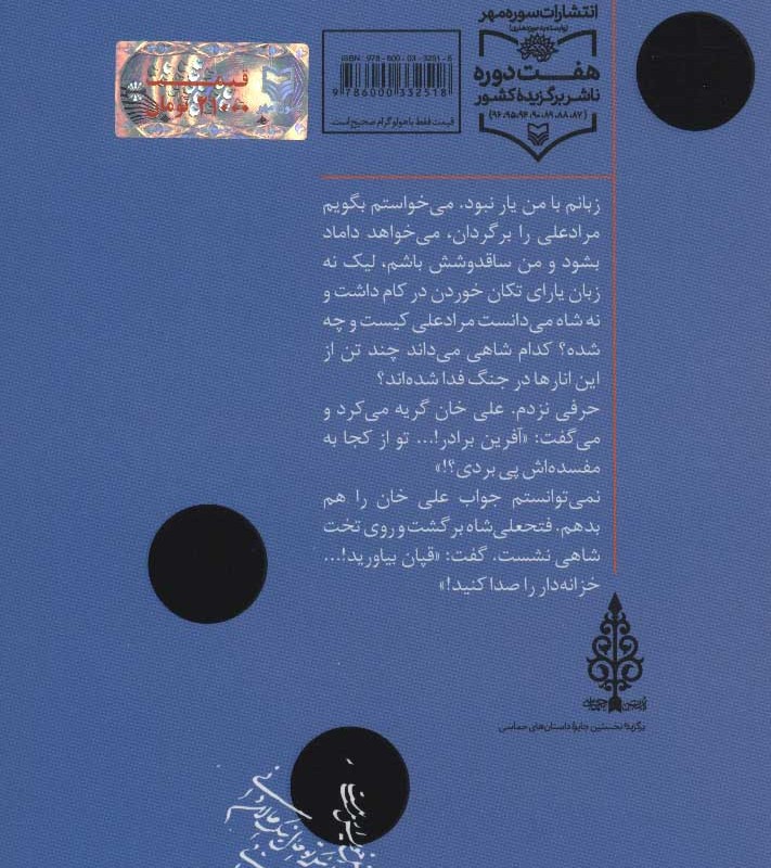 کتاب آتون نامه