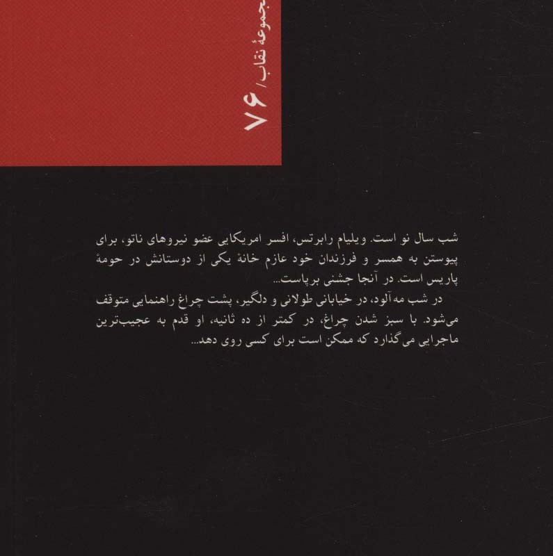 مرد خیابان