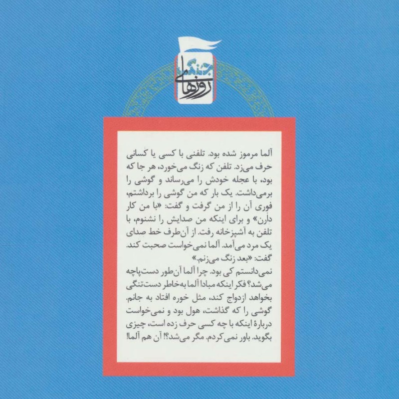 مرد قورباغه ای
