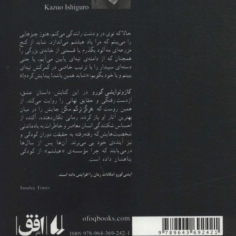 هرگز ترکم مکن 163700