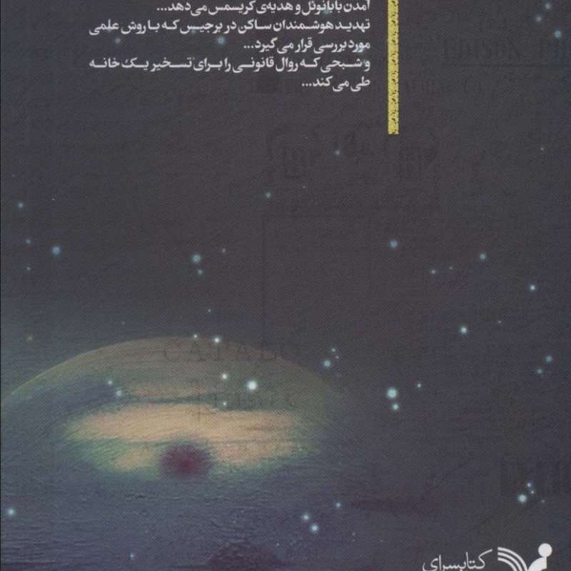 آسیموف در آغاز 2