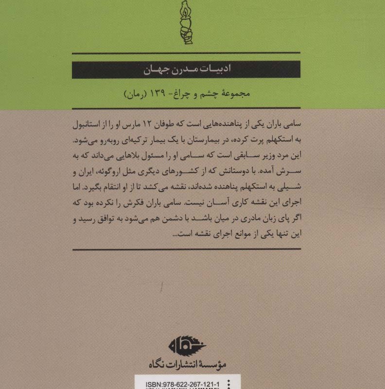 آدم گربه مرگ