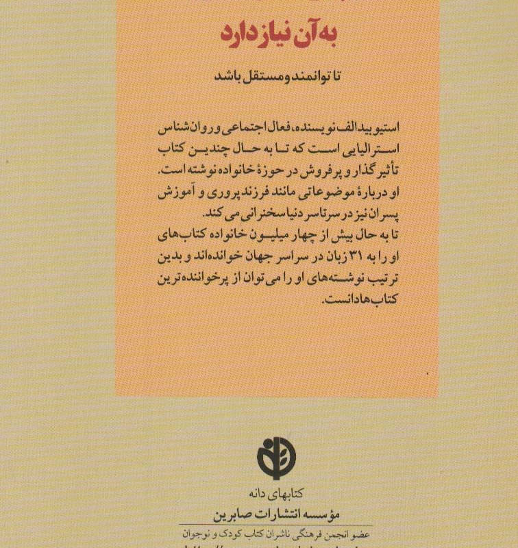 8 چیز که هر دختری به آن نیاز دارد