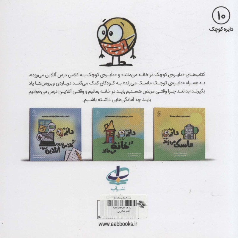 دایره کوچک10