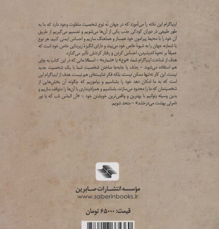 راه بازگشت به خود