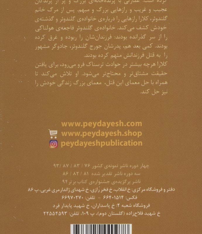پرنده خانه