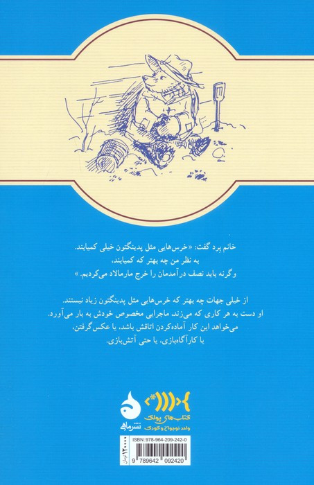 باز هم پدینگتون 2