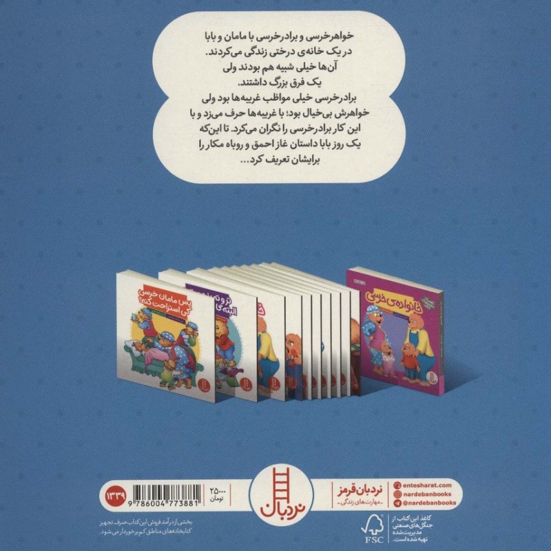 رو به رو شدن با غریبه ها