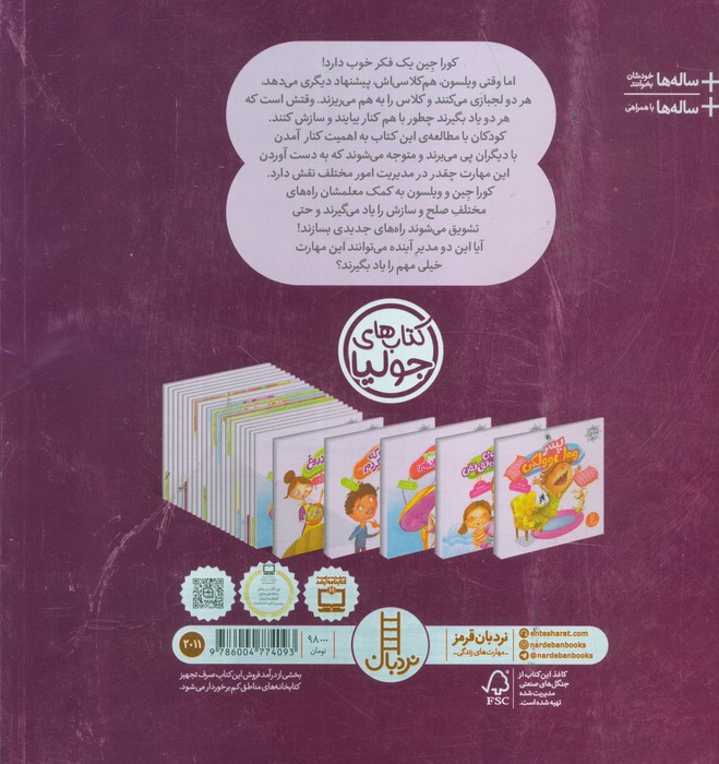 جولیا56