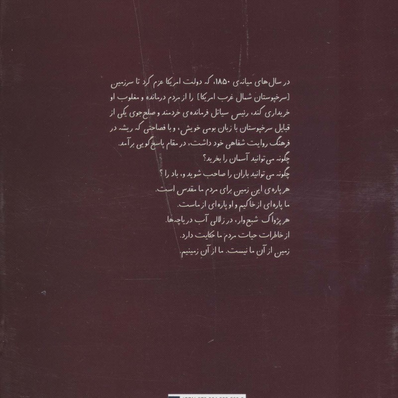 کتاب برادر عقاب خواهر آسمان