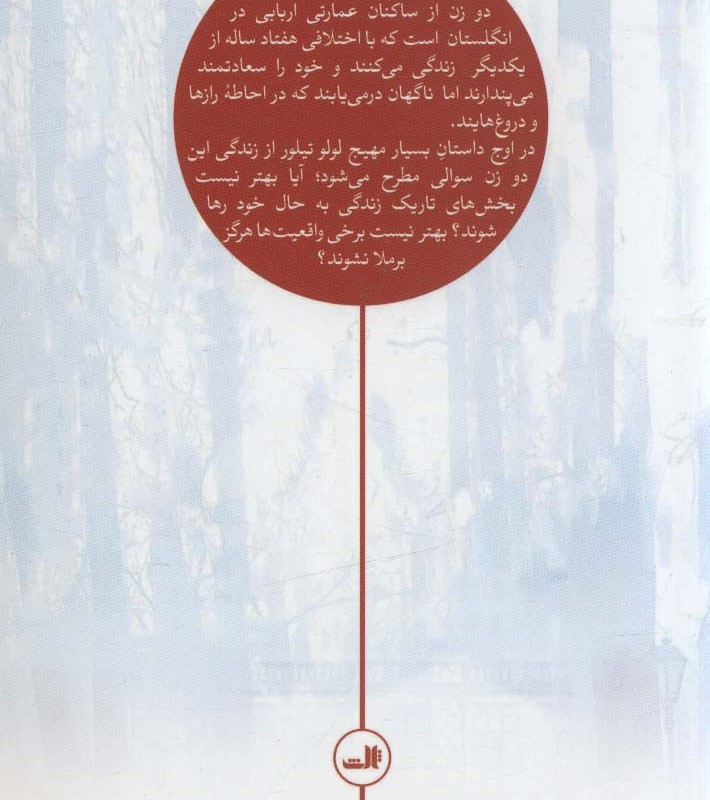 قلب یخی او