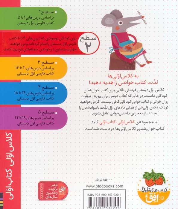شیر شکمو و موش آشپز
