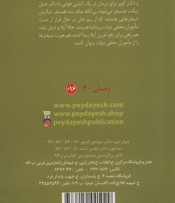 خفته زیبا