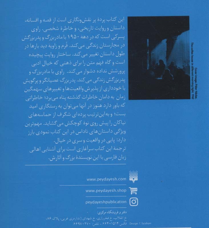 پایان داستان یک خانواده