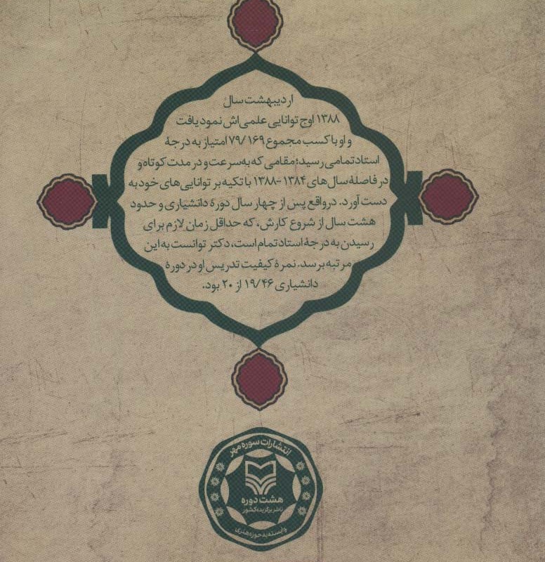 شهریار سرزمین من