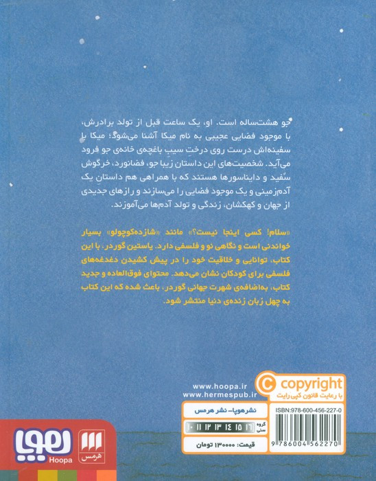 سلام کسی اینجا نیست