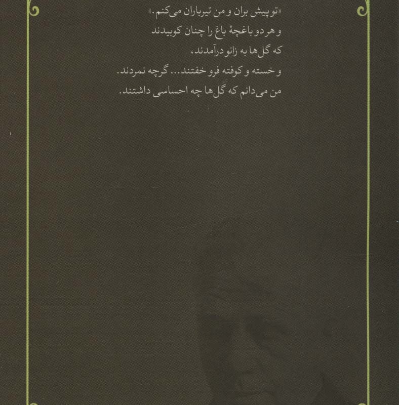 گزیده اشعار رابرت فراست