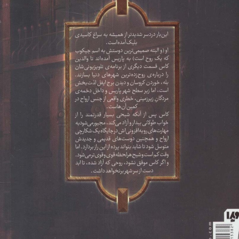 کاسیدی بلیک 2