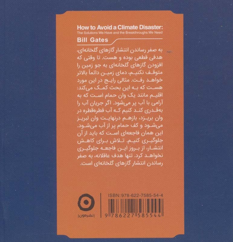 فاجعه در راه است