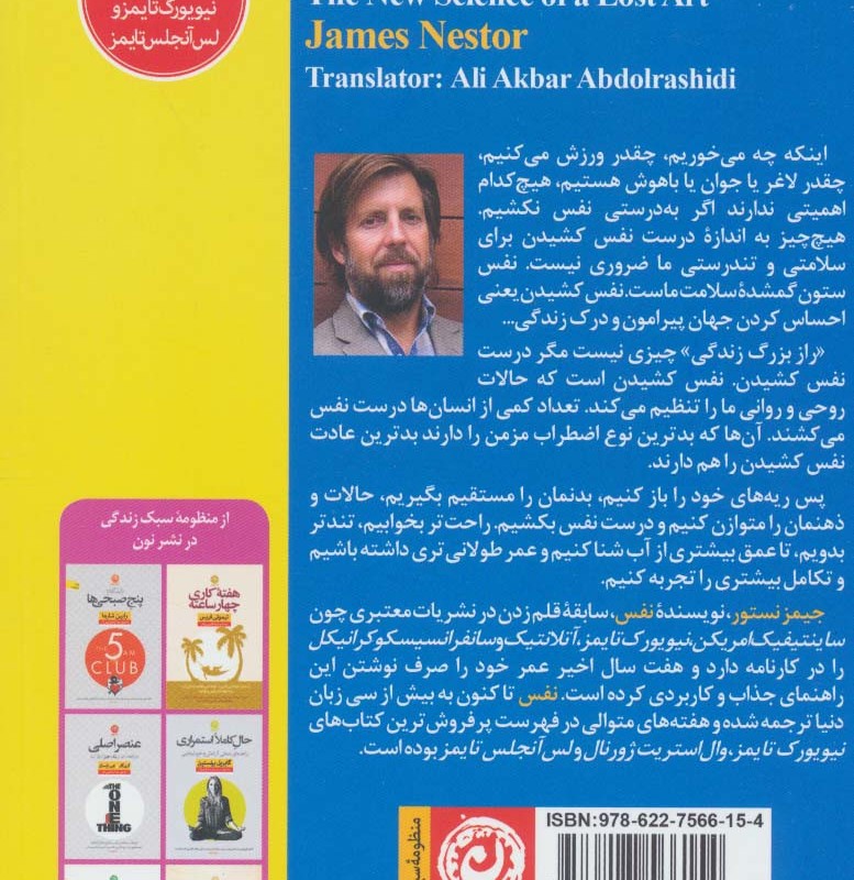 نفس نشر نون