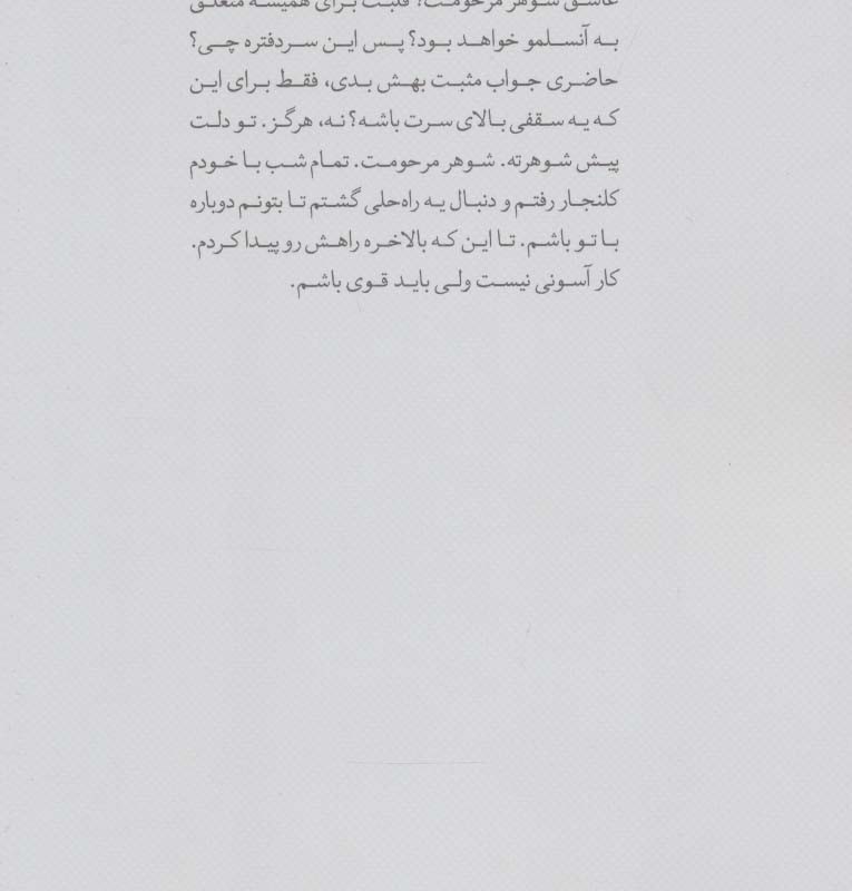 آخرین خانه