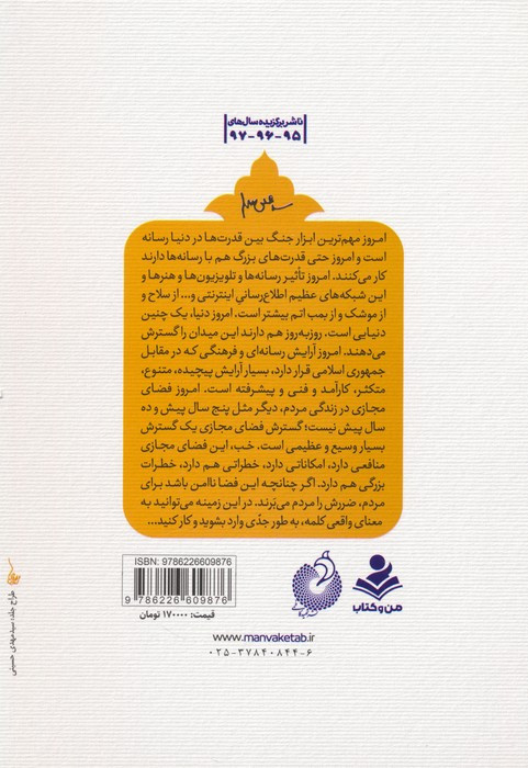 رسانه باید دانشگاه باشد