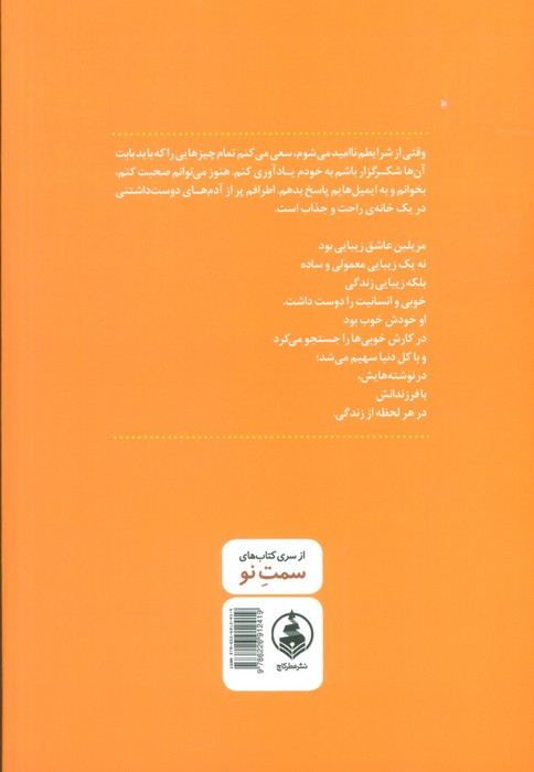 مسئله مرگ و زندگی نشر عطر کاج