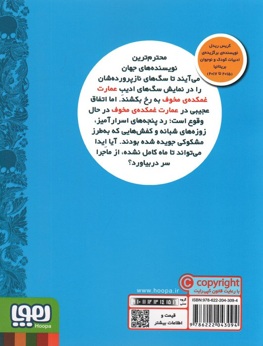 دختر خاندان گات 3
