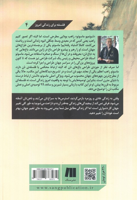 هنر زندگی آسوده