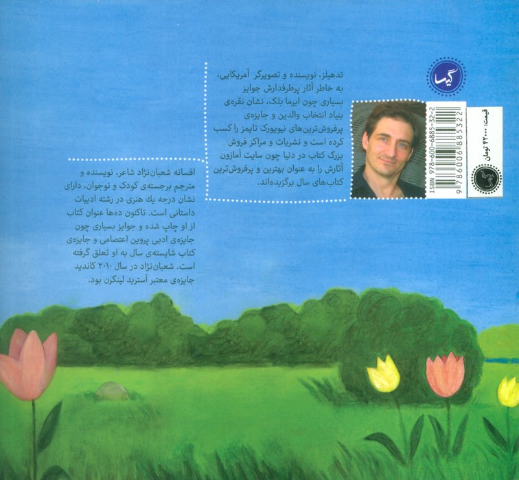 ما می تونیم ما می تونیم