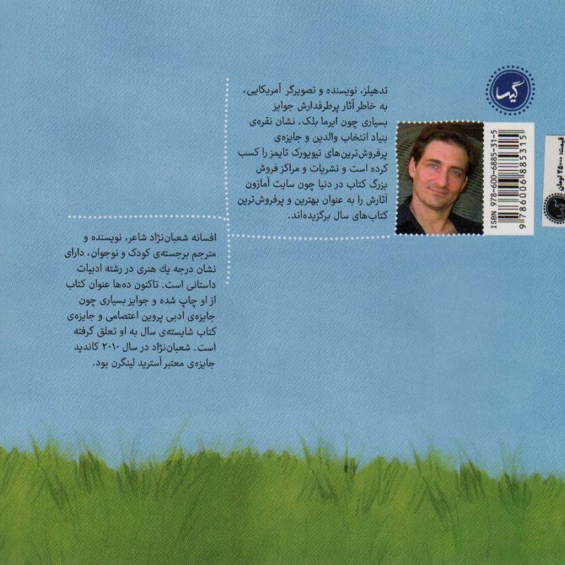 ما خوش حالیم تو هم بیا