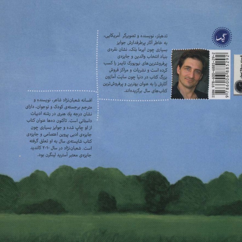 غاز غازی جون پس چی می خواد؟