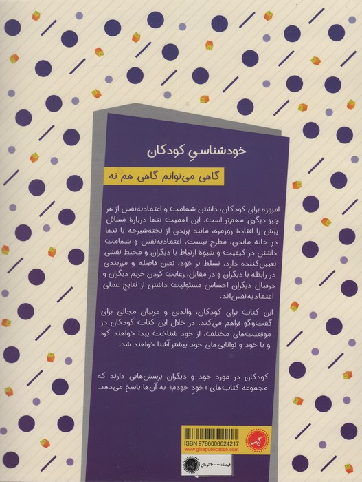 گاهی می توانم گاهی هم نه