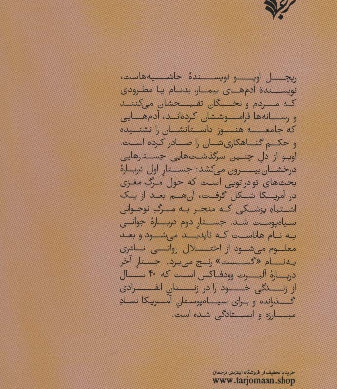 گم شدن در انفرادی