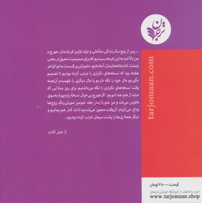 اعترافات یک کتاب خوان معمولی