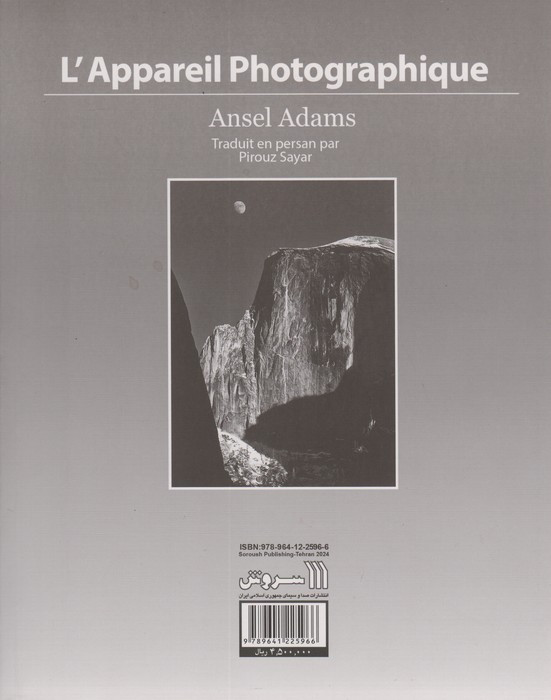 دوربین عکاسی