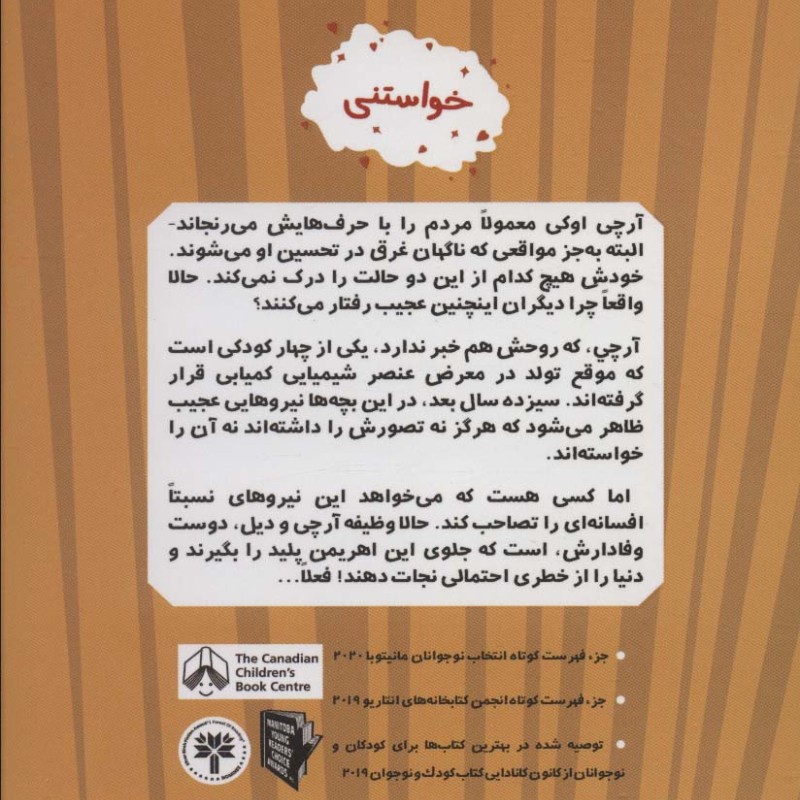 خواستنی