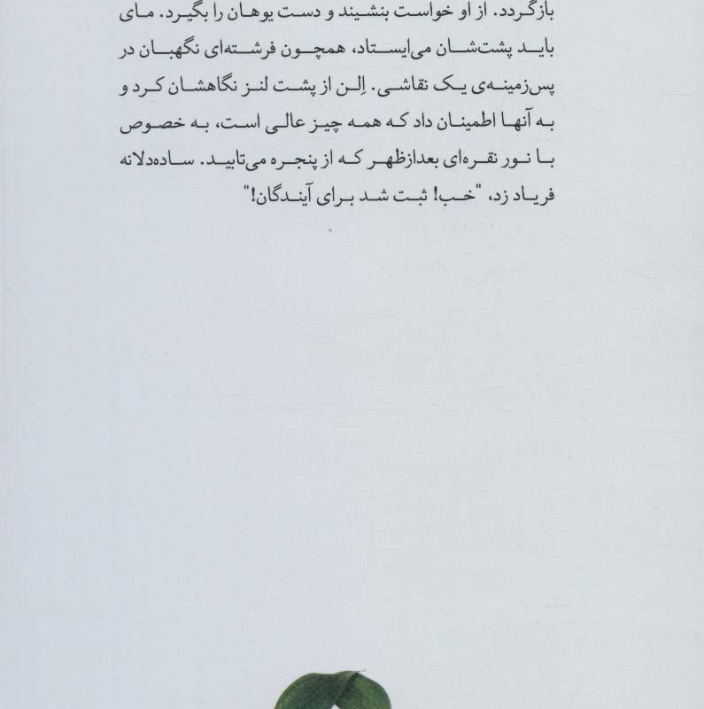 موهبت نشر گویا