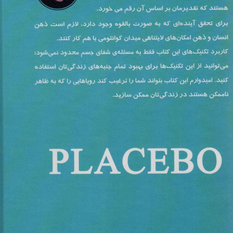قدرت باور نشر پردیس آباریس
