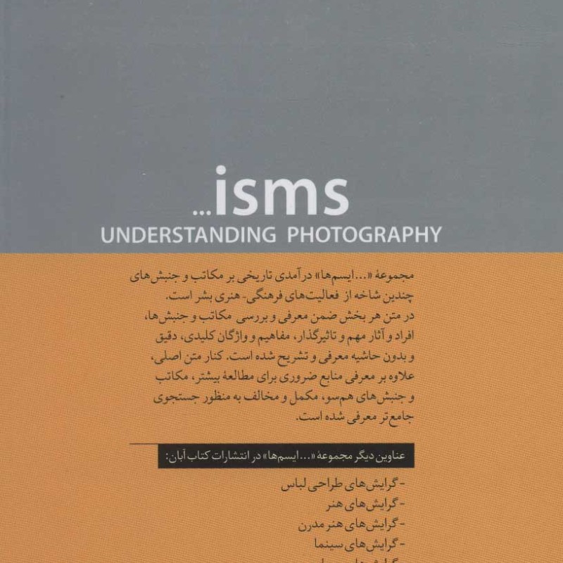 گرایش های عکاسی