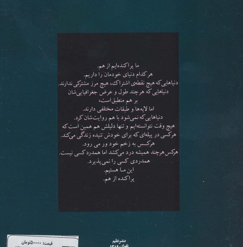 پنجره زودتر می میرد