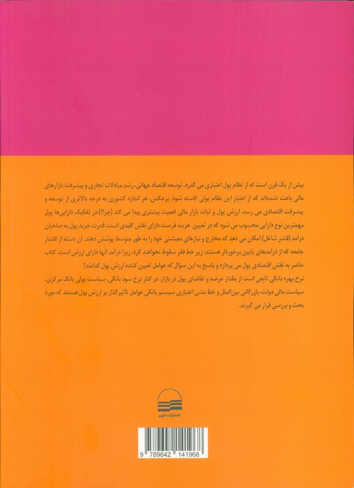 پول نشر کویر