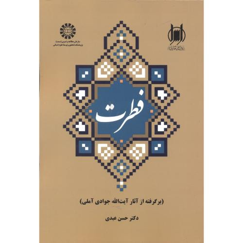 فطرت 2115