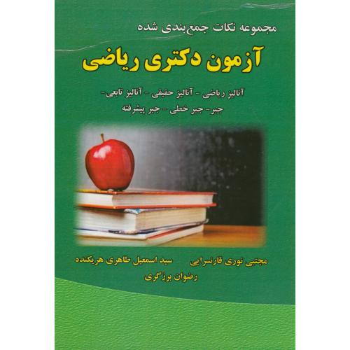 رایانش کوانتومی با پایتون